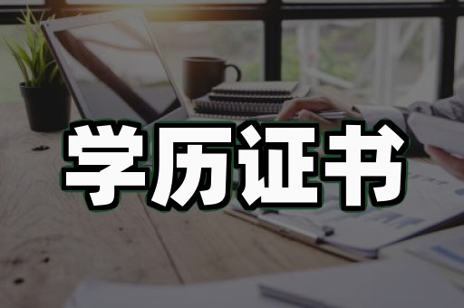 证件制作合法吗?3步判断你找的渠道会不会踩坑