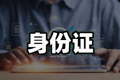 璇佷欢鍒朵綔宸ュ4个演变阶段 老从业者都未必全知道